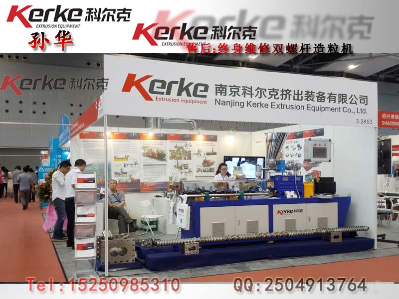 80螺套展会.jpg