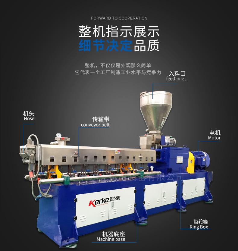 双螺杆风冷拉条造粒机