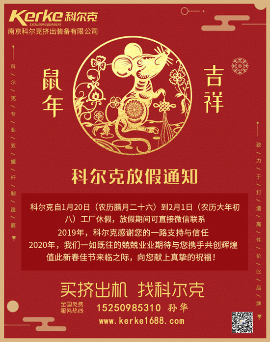 放假通知副本_副本.jpg