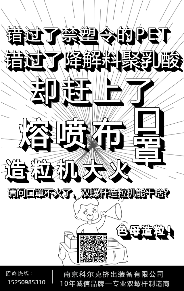 科尔克广告孙华.png