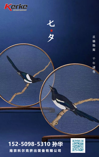 七夕_20200825181422_0_副本_副本_副本.png