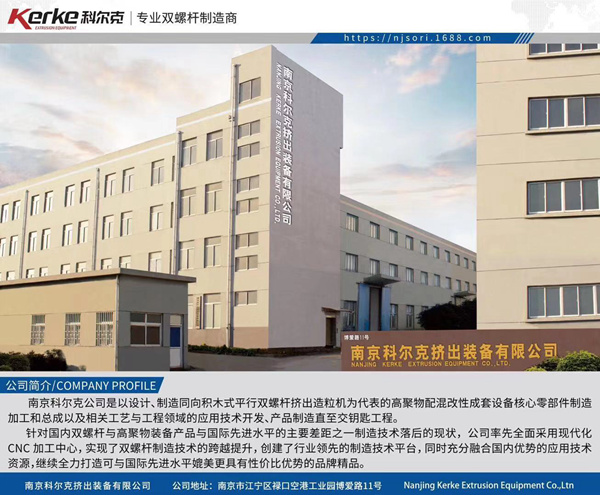同向平行双螺杆造粒机 (1).jpg